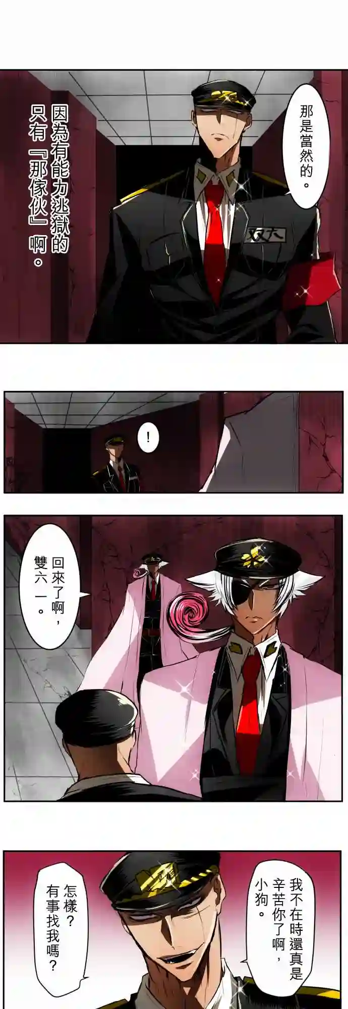 黑白来看守所第29话