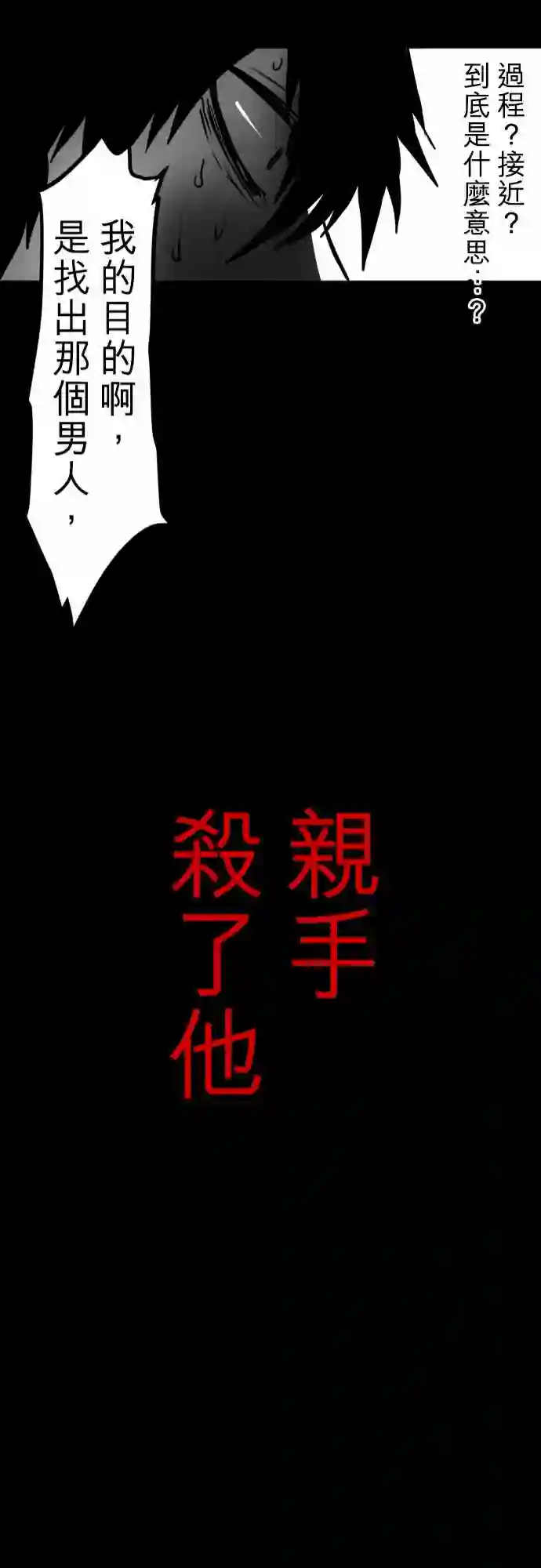 黑白来看守所第29话