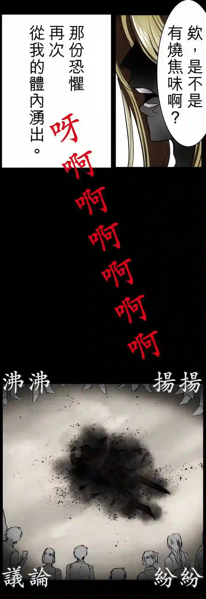 黑白来看守所第30话