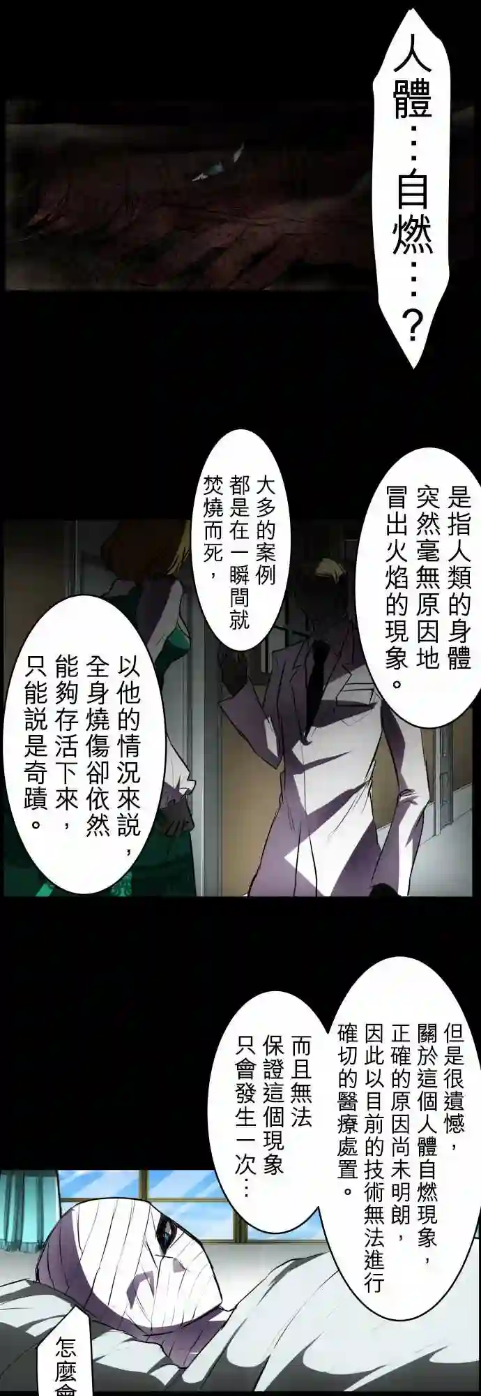 黑白来看守所第30话