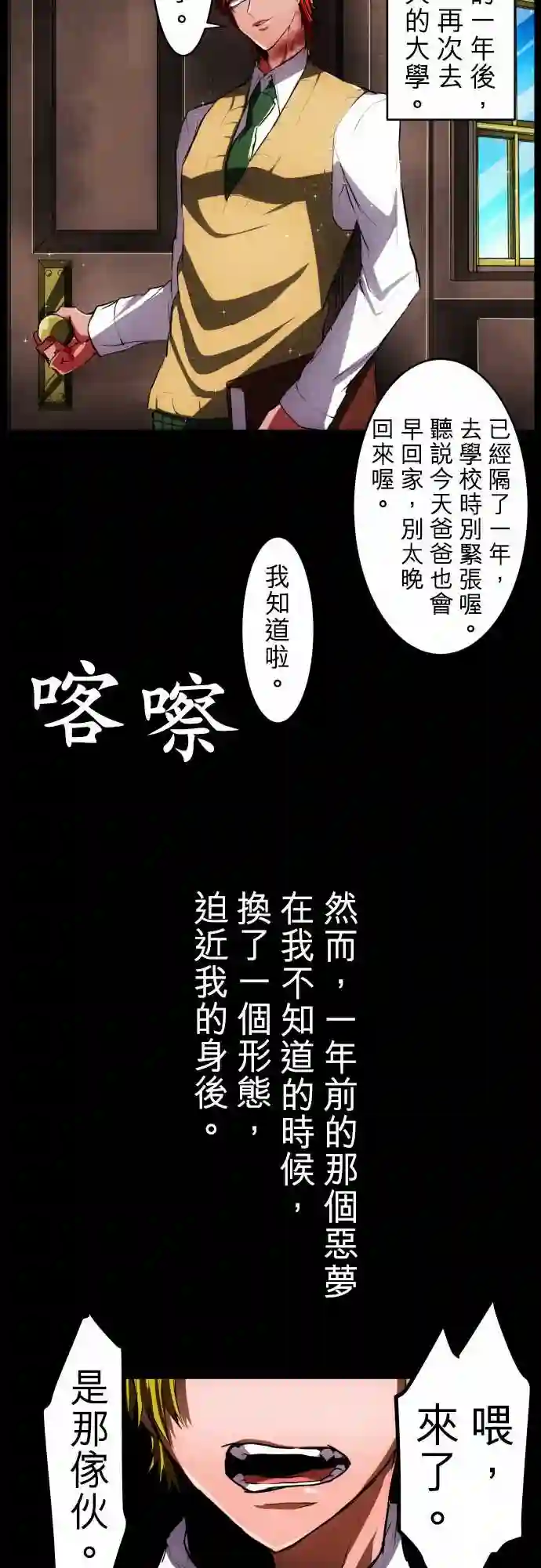 黑白来看守所第30话