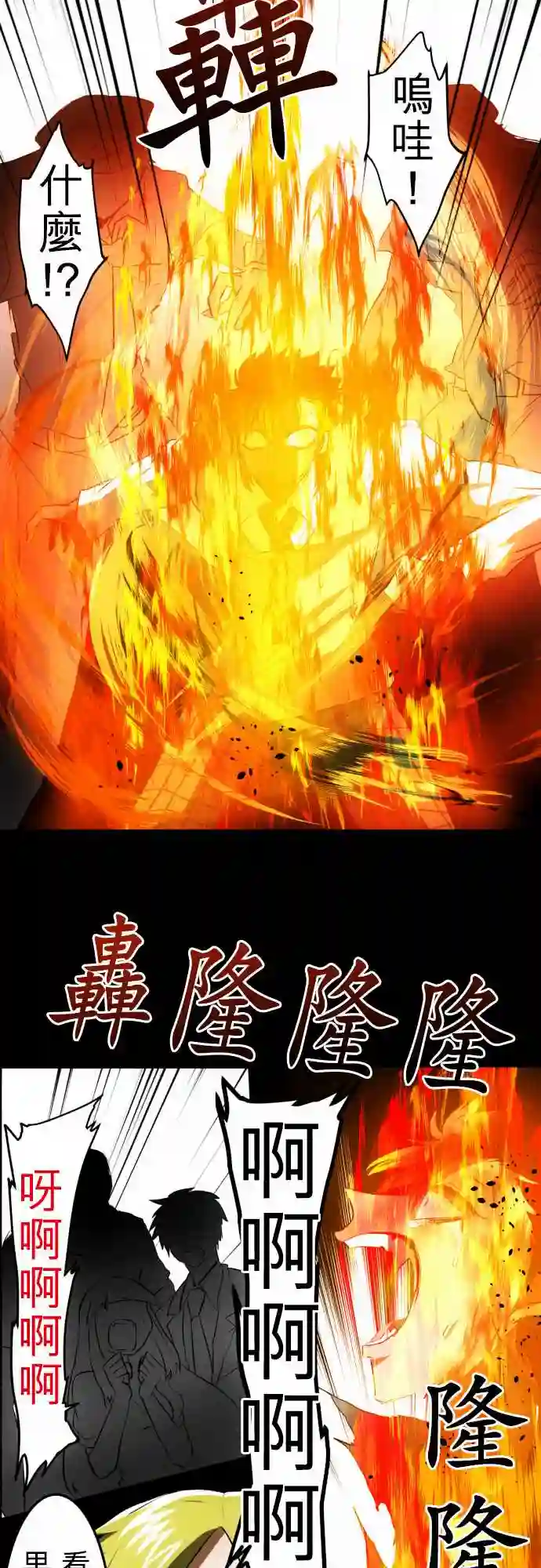 黑白来看守所第31话