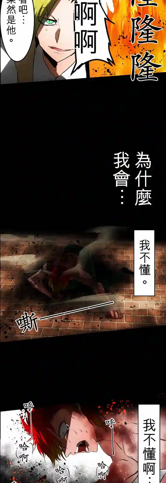 黑白来看守所第31话