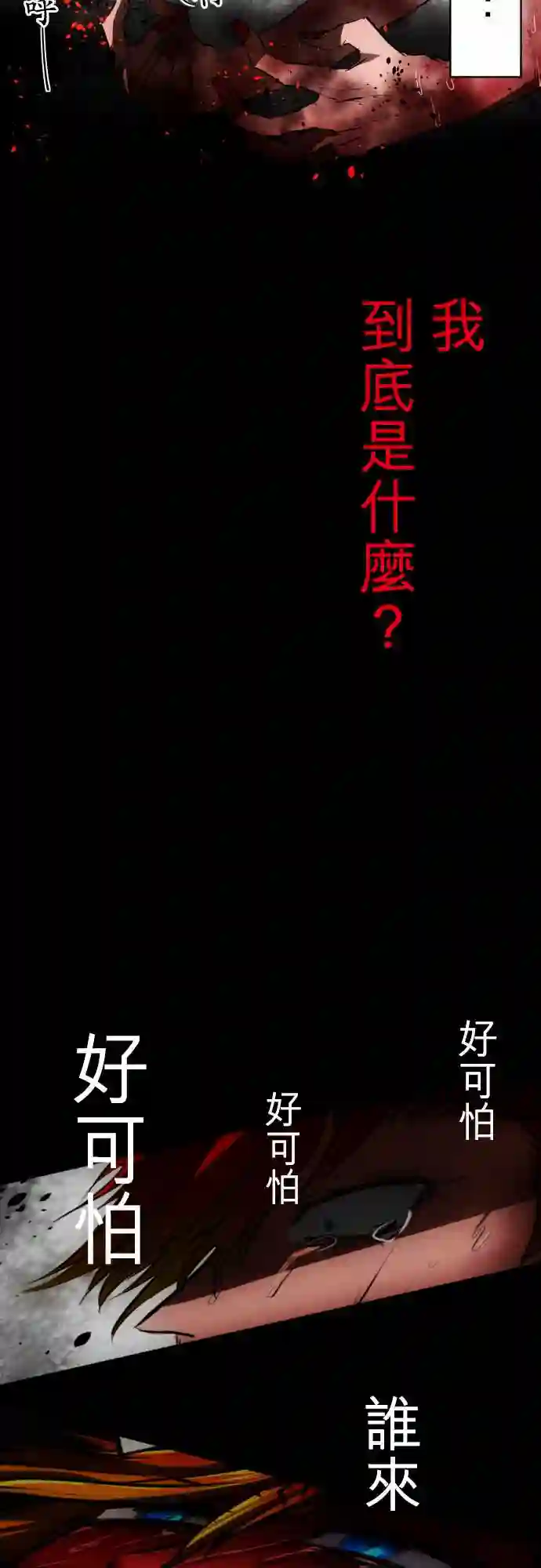 黑白来看守所第31话