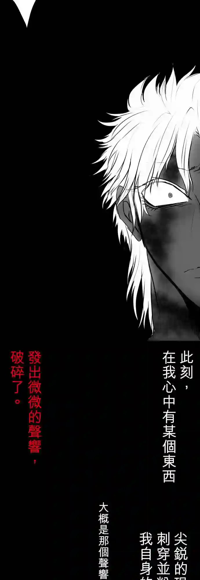 黑白来看守所第31话