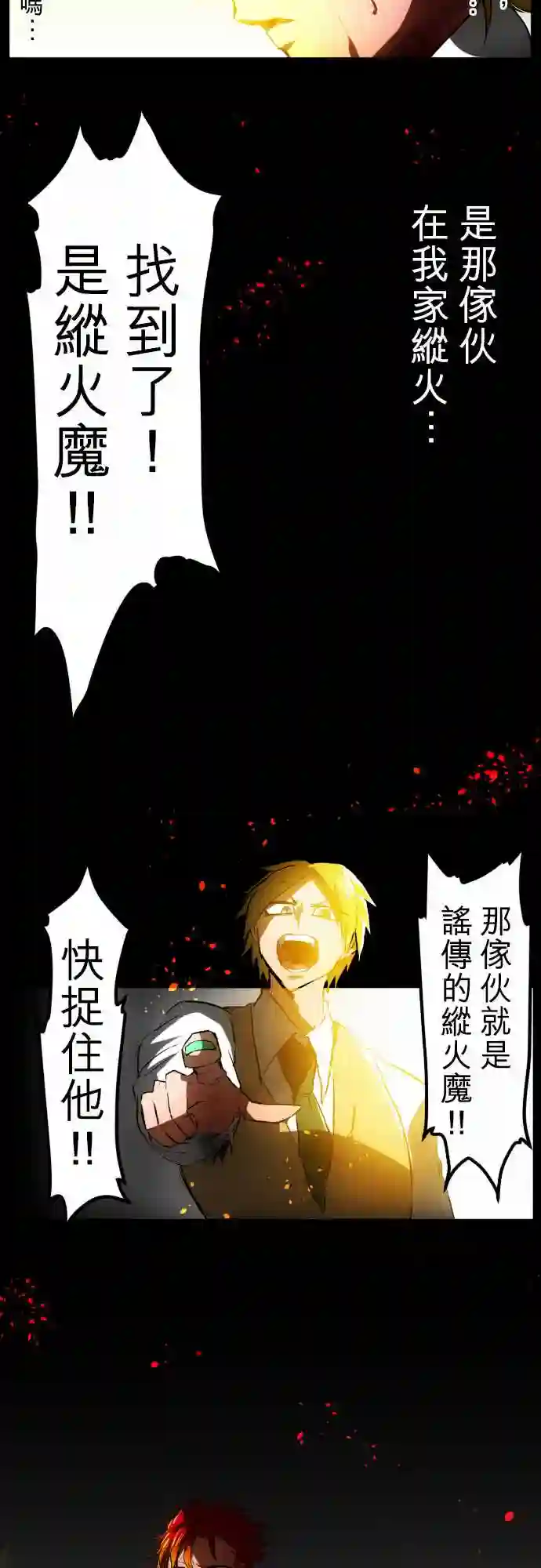 黑白来看守所第31话