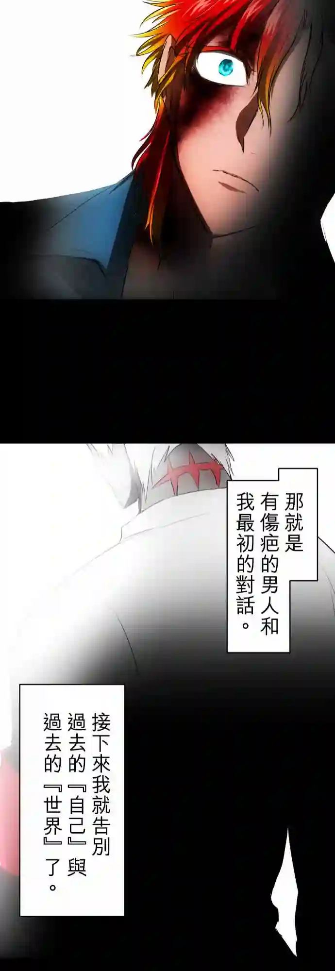 黑白来看守所第31话