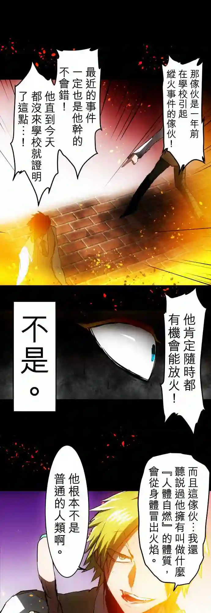 黑白来看守所第31话