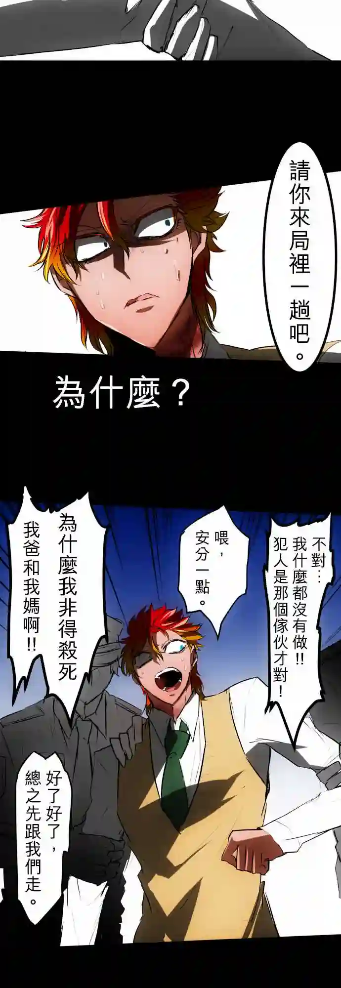 黑白来看守所第31话