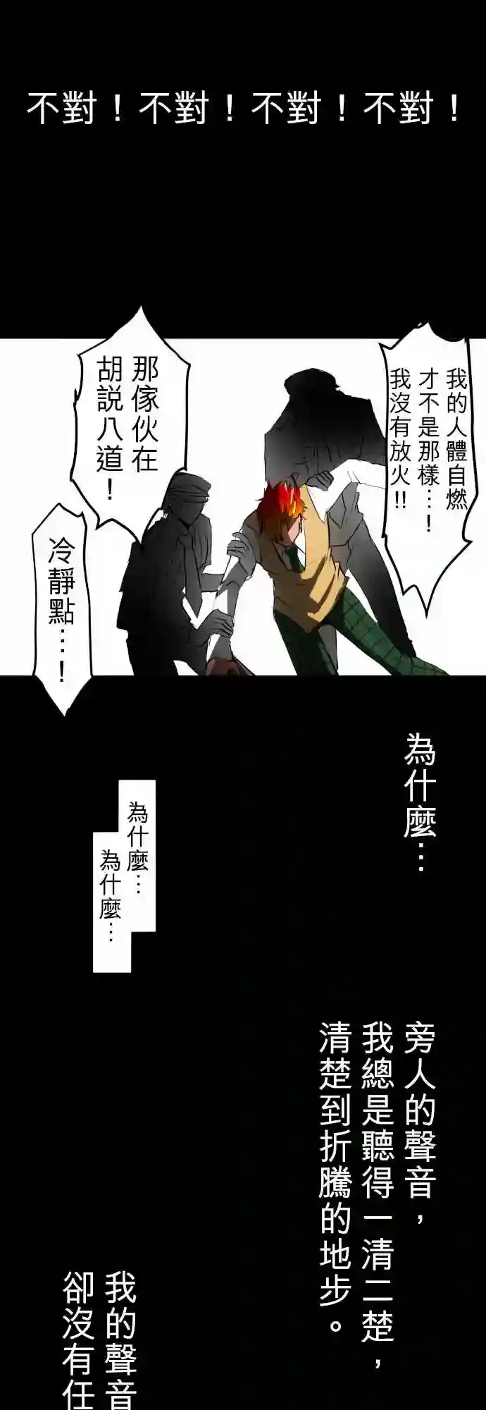 黑白来看守所第31话