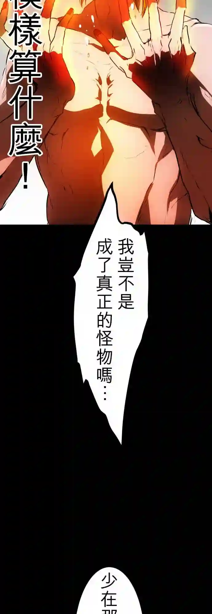 黑白来看守所第32话