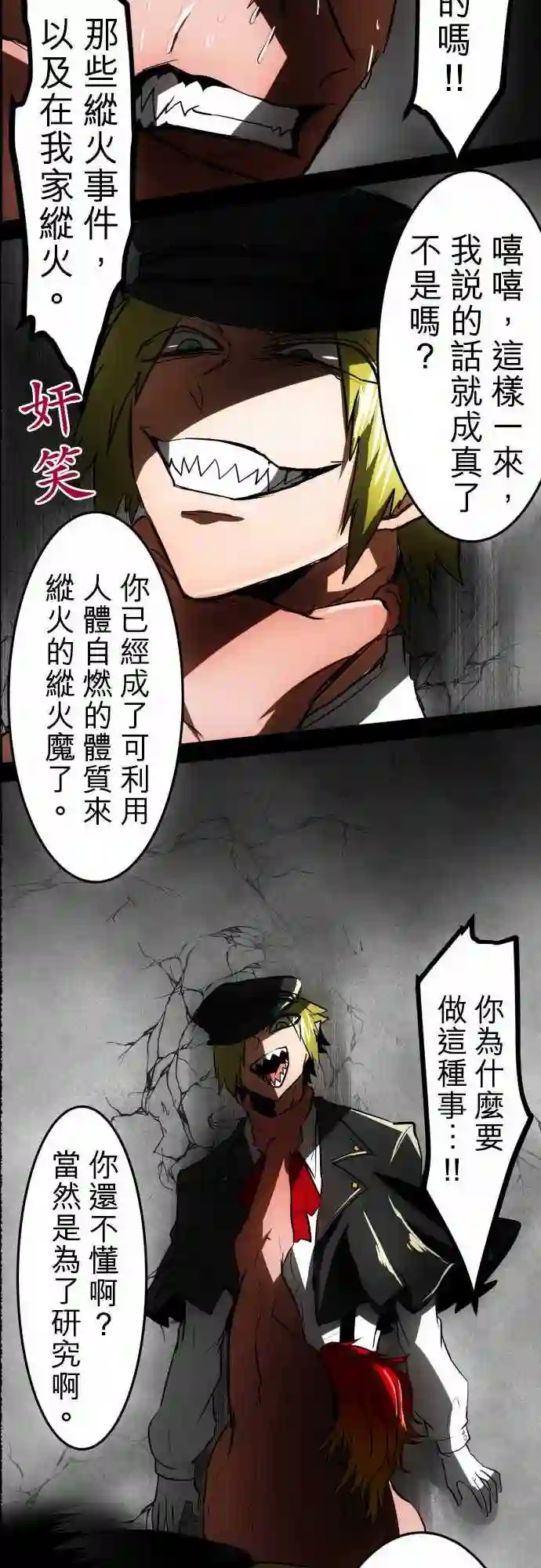 黑白来看守所第32话