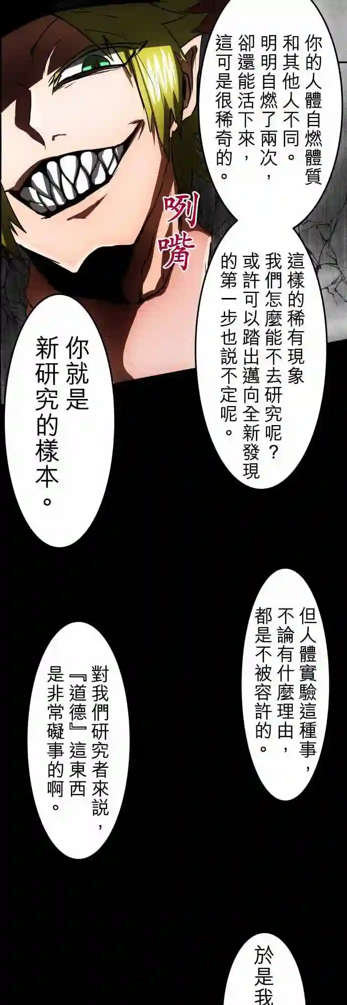 黑白来看守所第32话