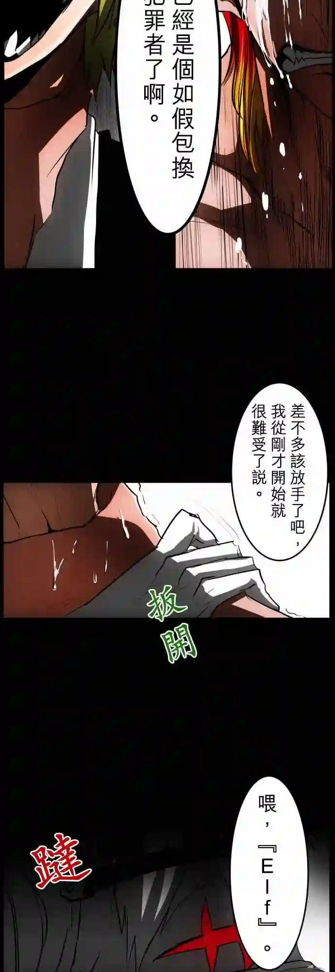 黑白来看守所第32话