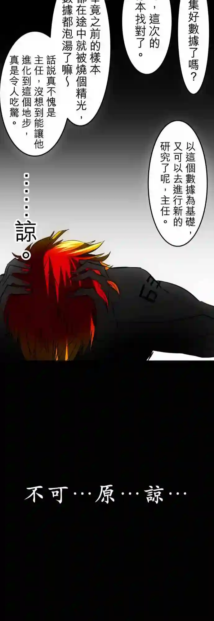 黑白来看守所第32话