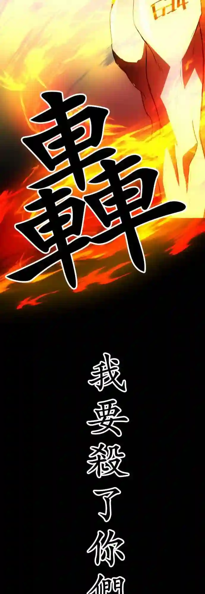 黑白来看守所第32话
