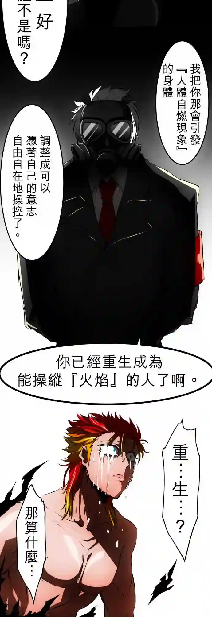 黑白来看守所第32话