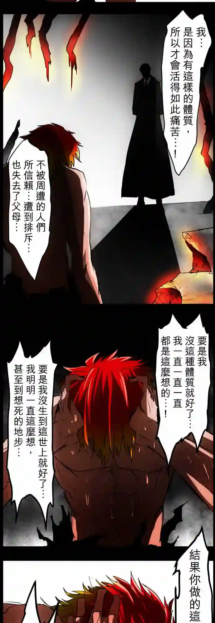 黑白来看守所第32话