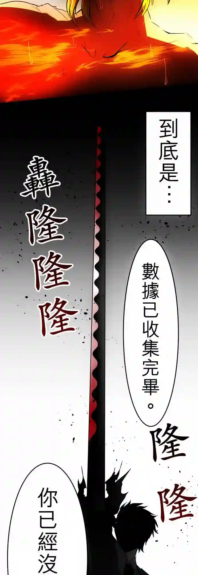 黑白来看守所第33话