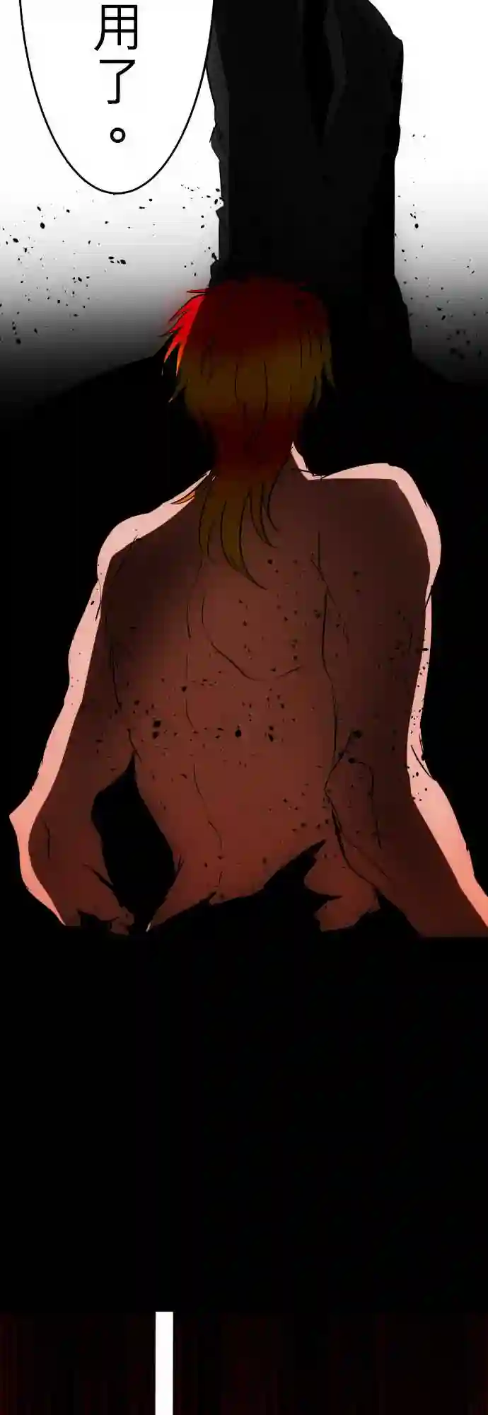 黑白来看守所第33话