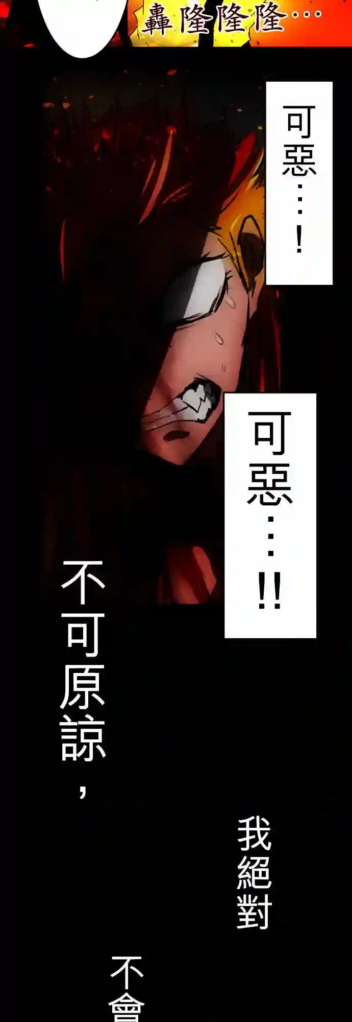 黑白来看守所第33话