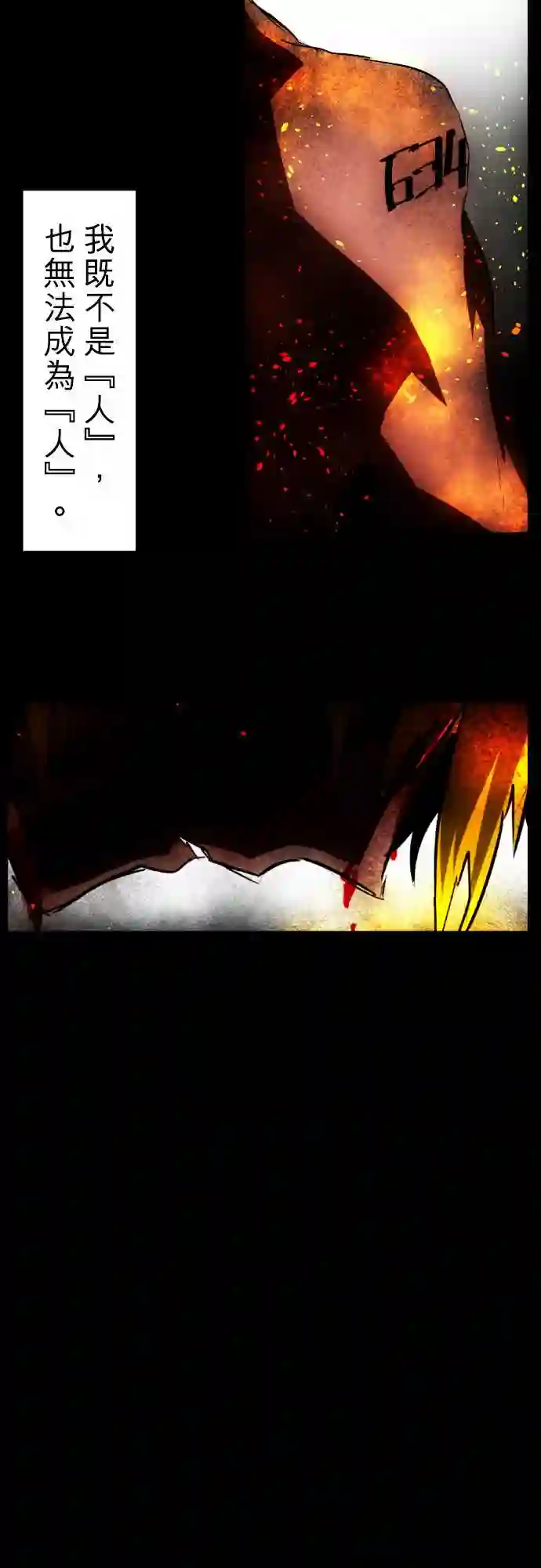 黑白来看守所第33话