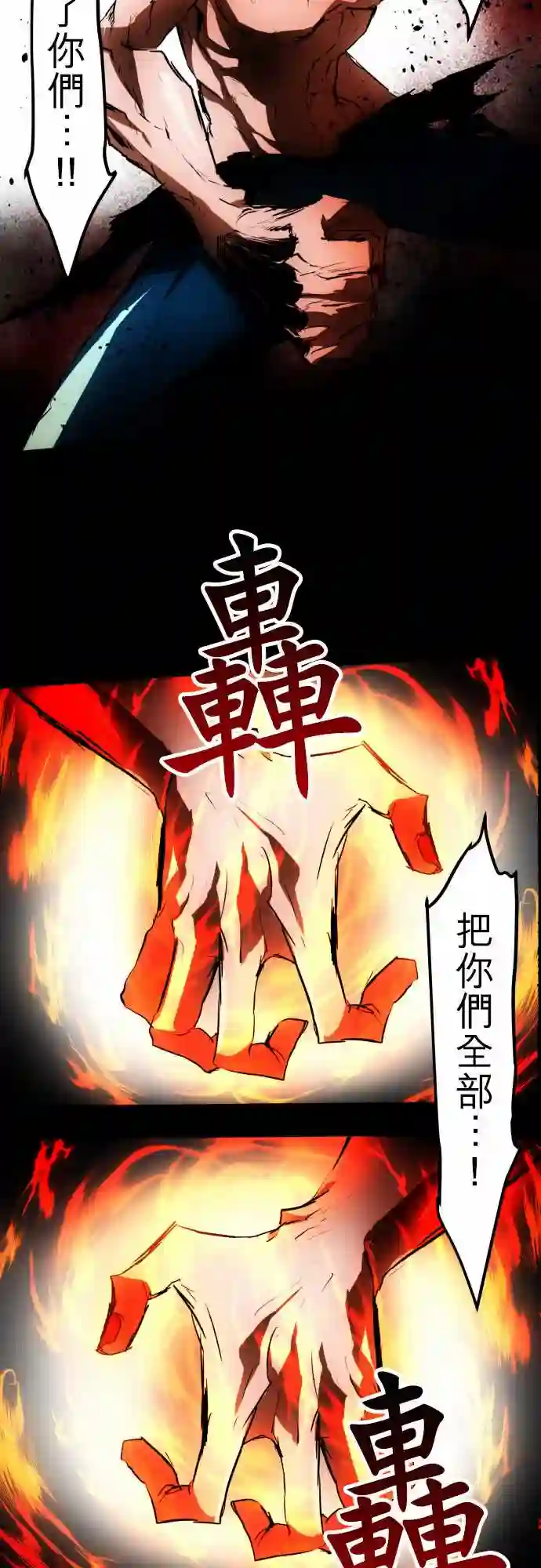 黑白来看守所第33话