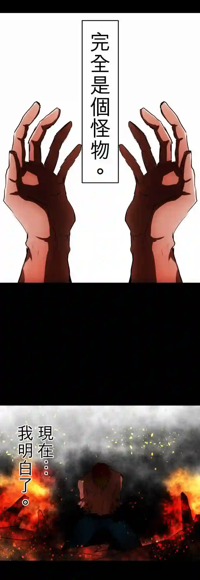 黑白来看守所第33话