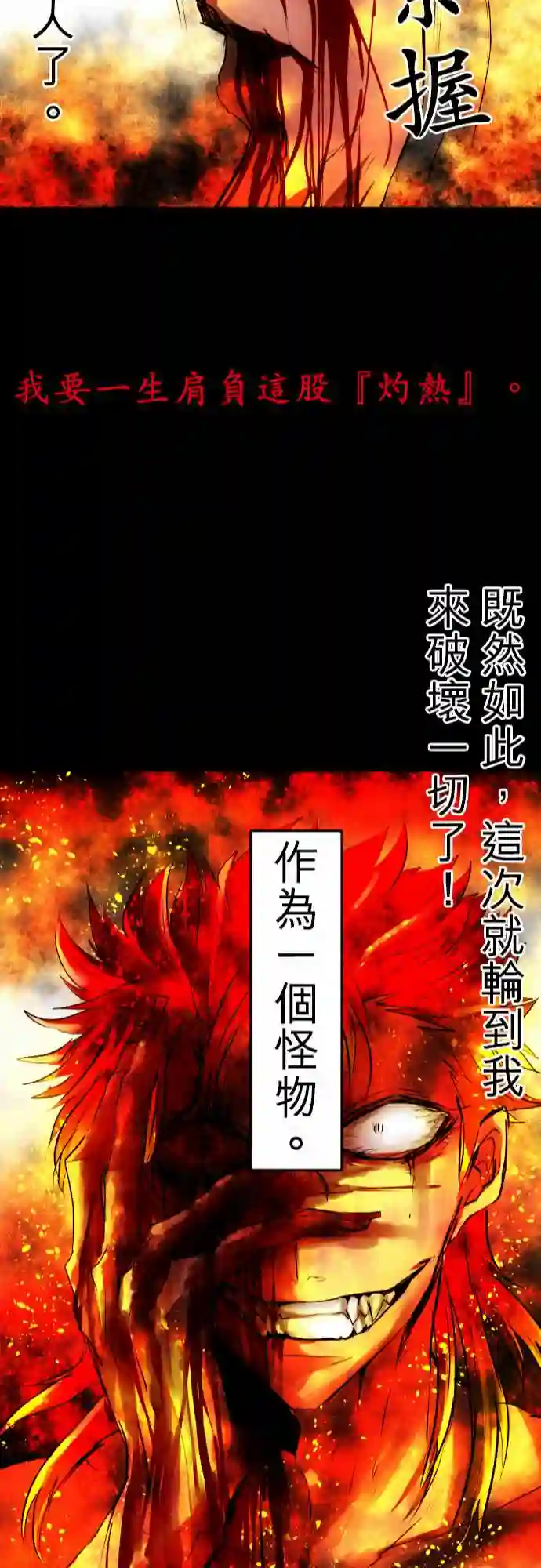 黑白来看守所第33话