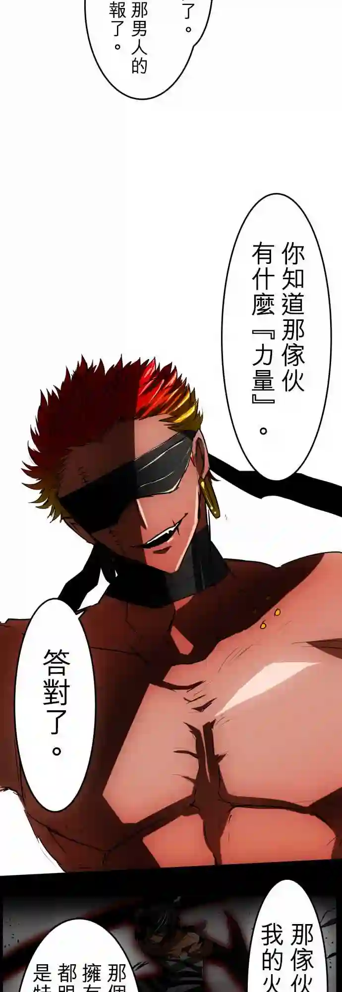 黑白来看守所第33话