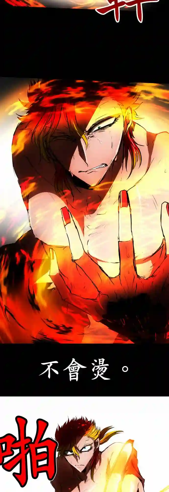 黑白来看守所第33话