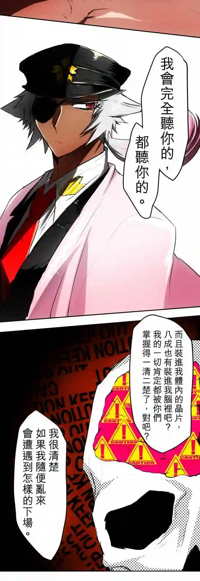 黑白来看守所第34话