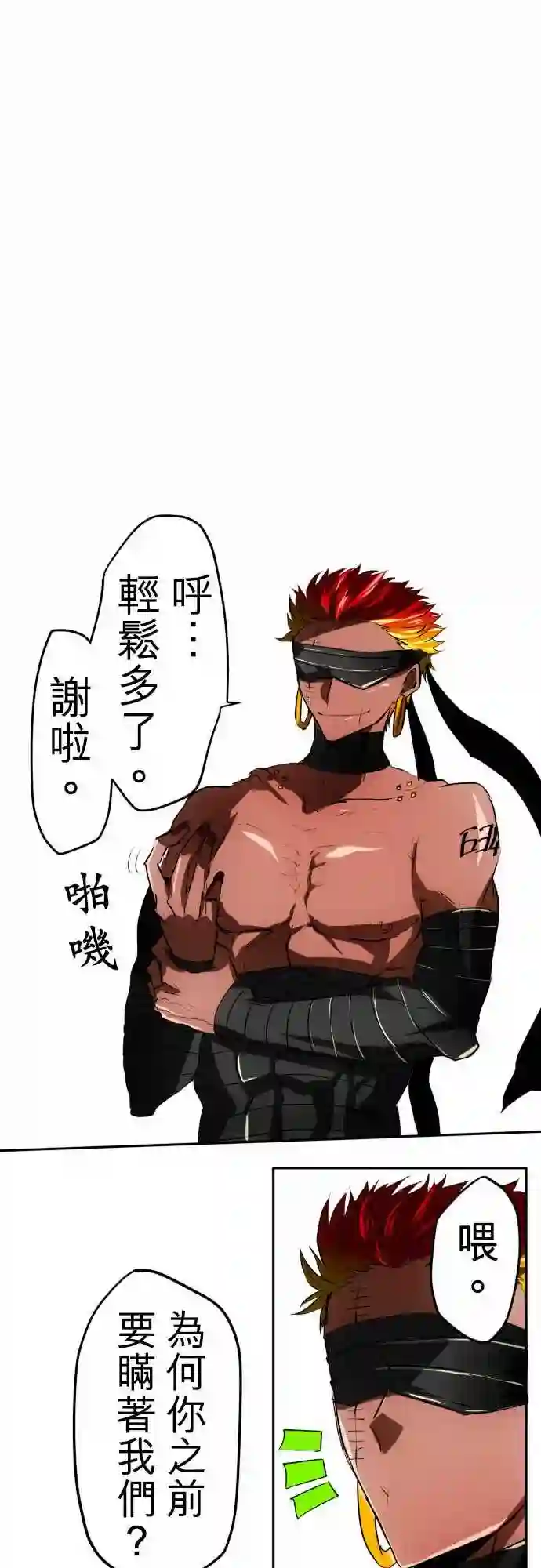 黑白来看守所第34话