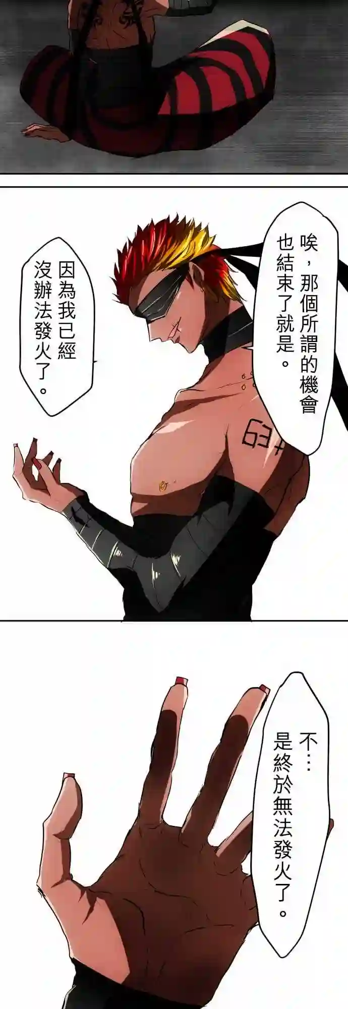 黑白来看守所第34话