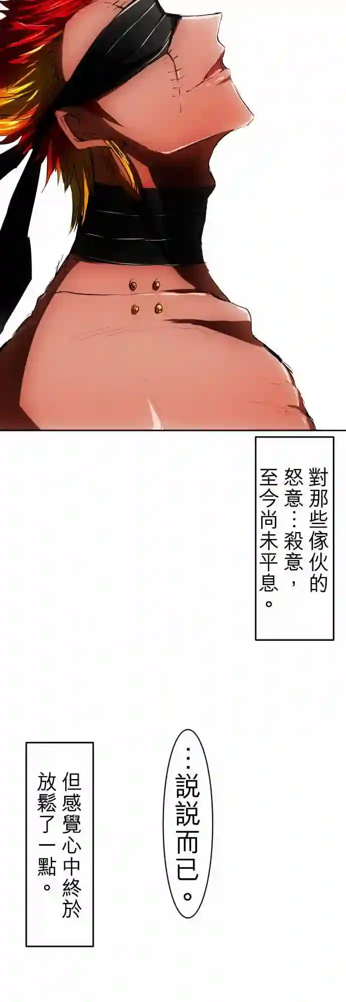 黑白来看守所第34话