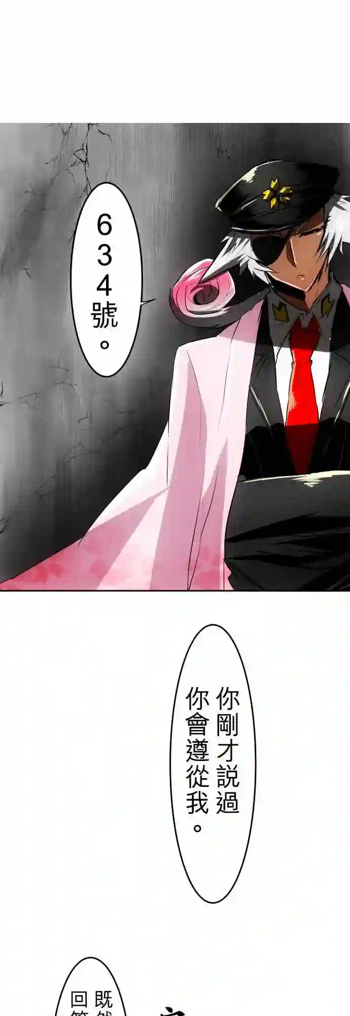 黑白来看守所第34话