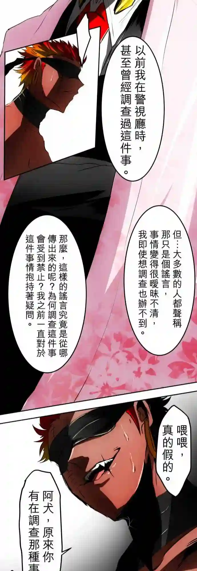 黑白来看守所第34话