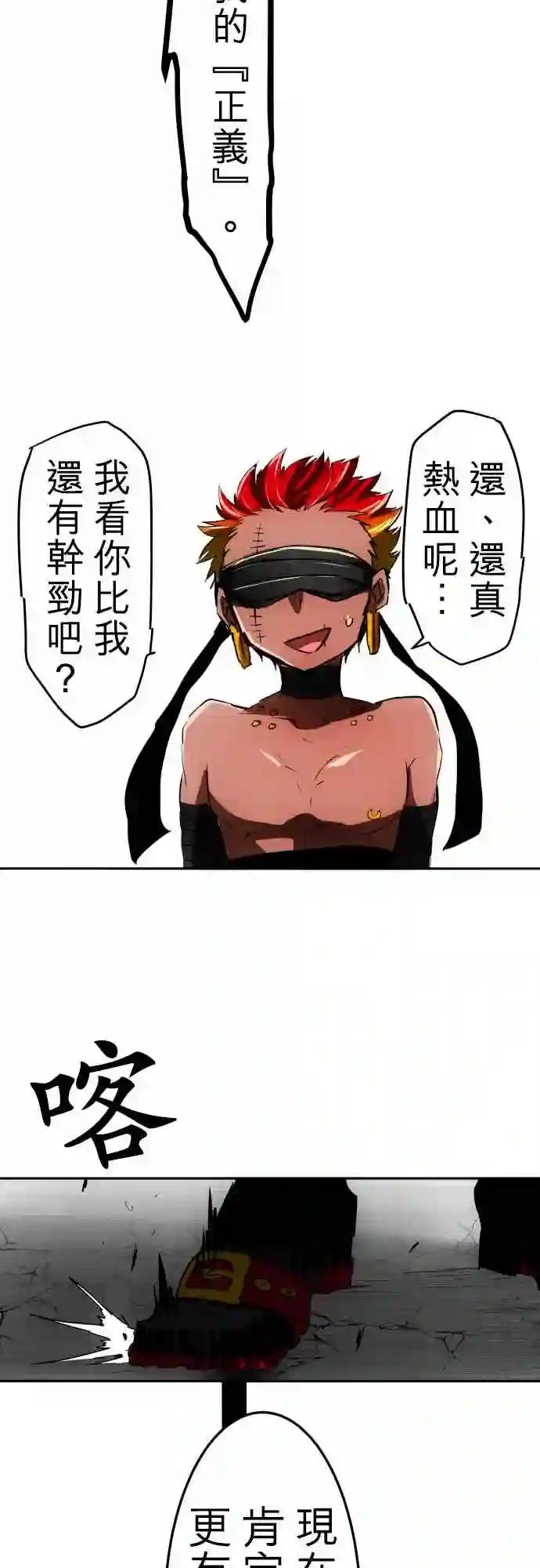 黑白来看守所第34话