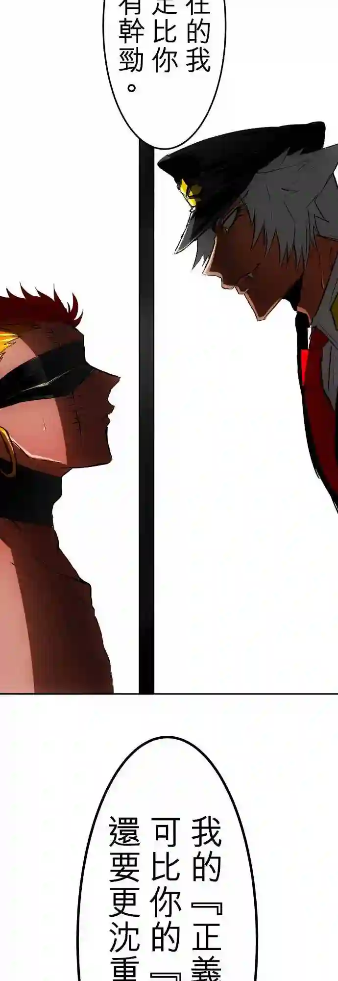 黑白来看守所第34话