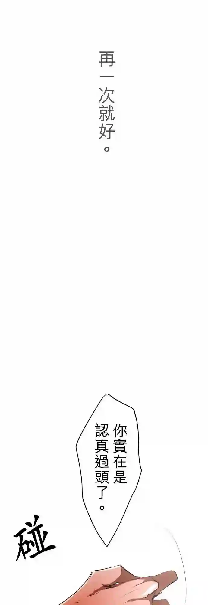 黑白来看守所第34话