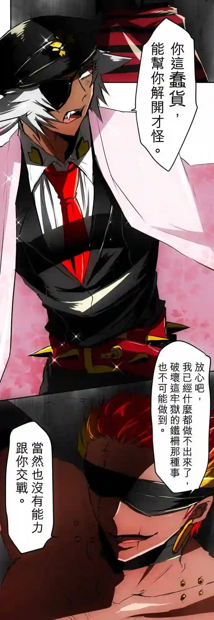 黑白来看守所第34话