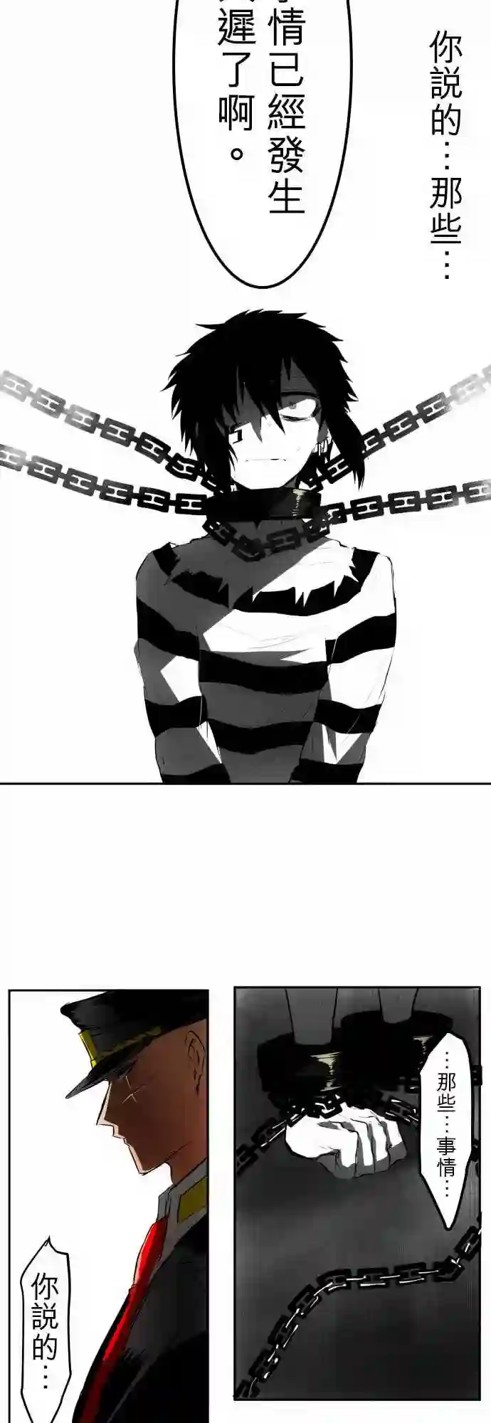 黑白来看守所第35话