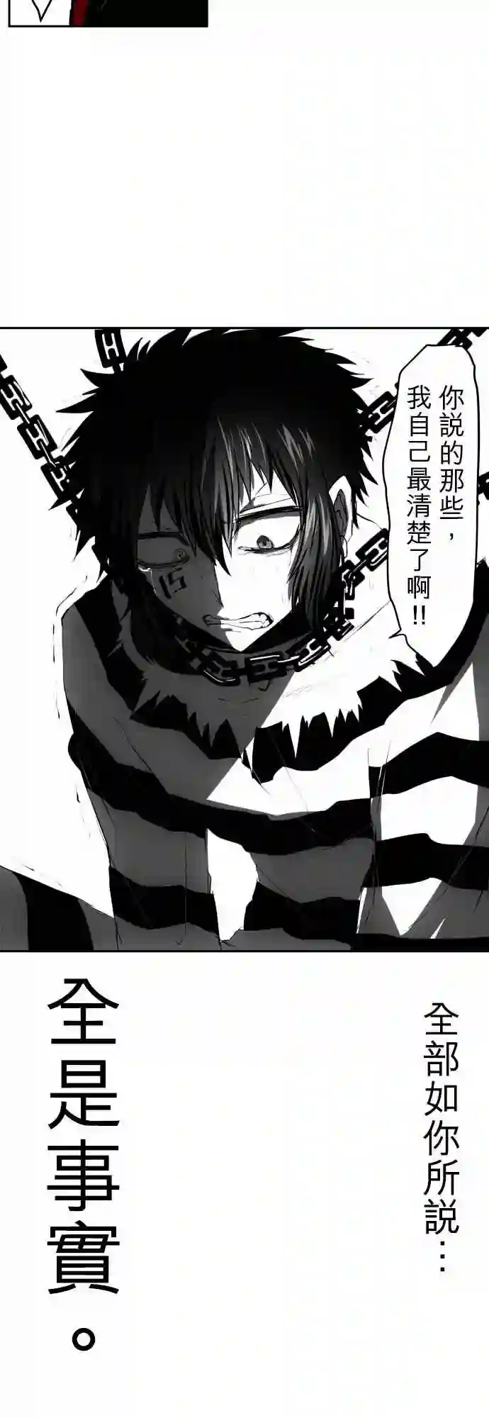 黑白来看守所第35话