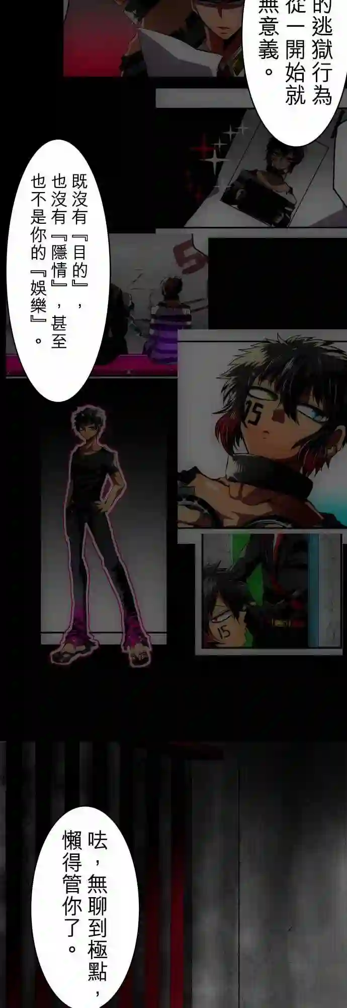 黑白来看守所第35话