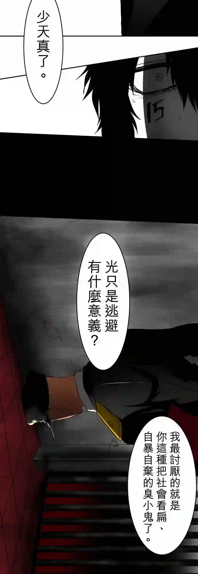 黑白来看守所第35话