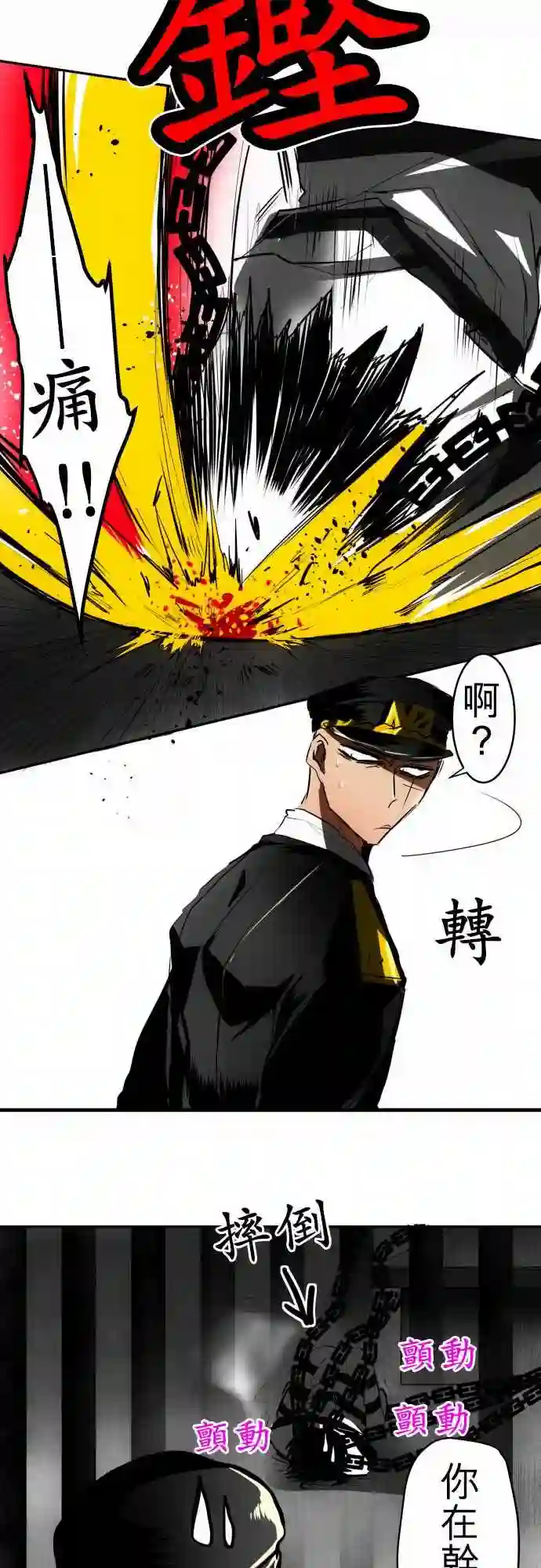 黑白来看守所第35话