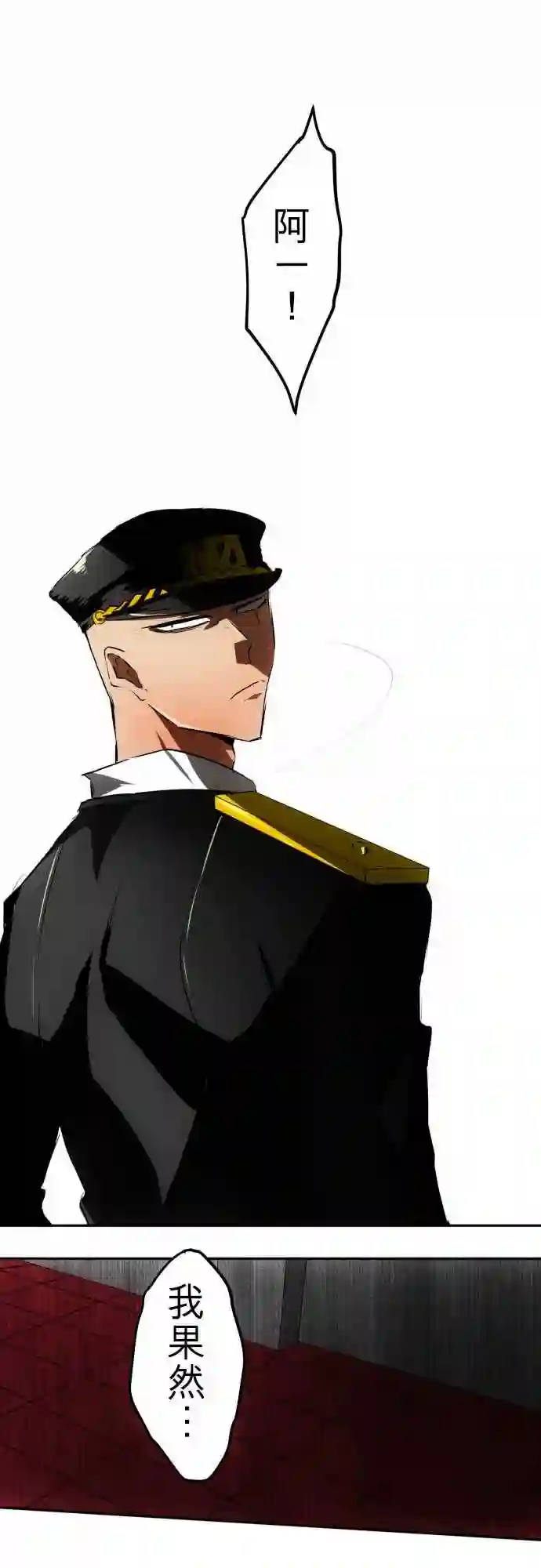 黑白来看守所第35话