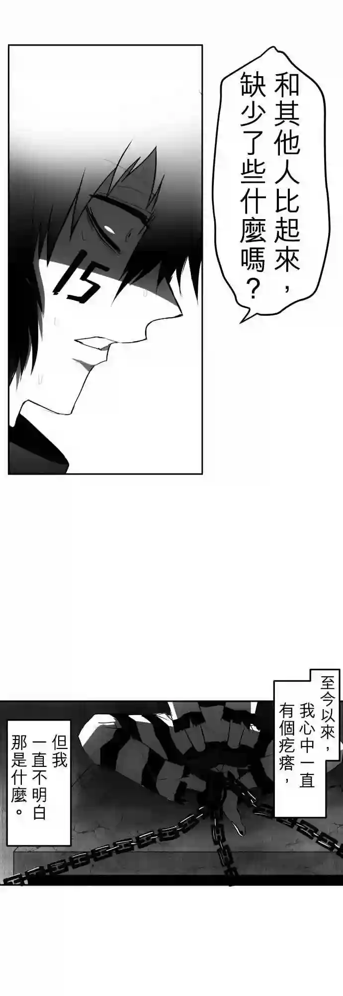 黑白来看守所第35话