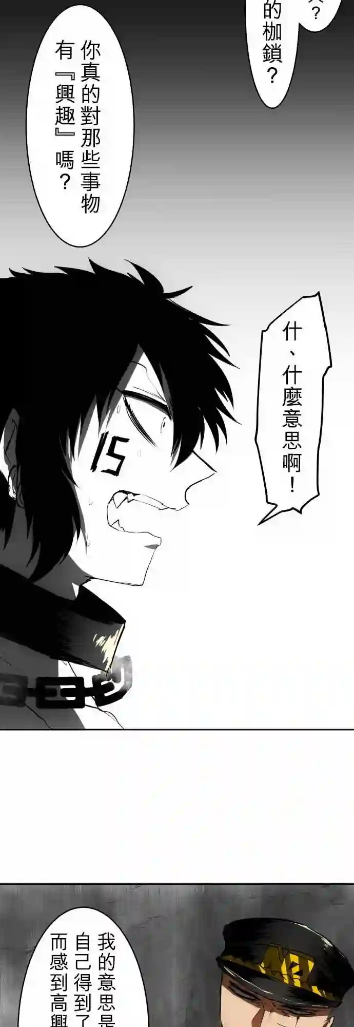 黑白来看守所第35话