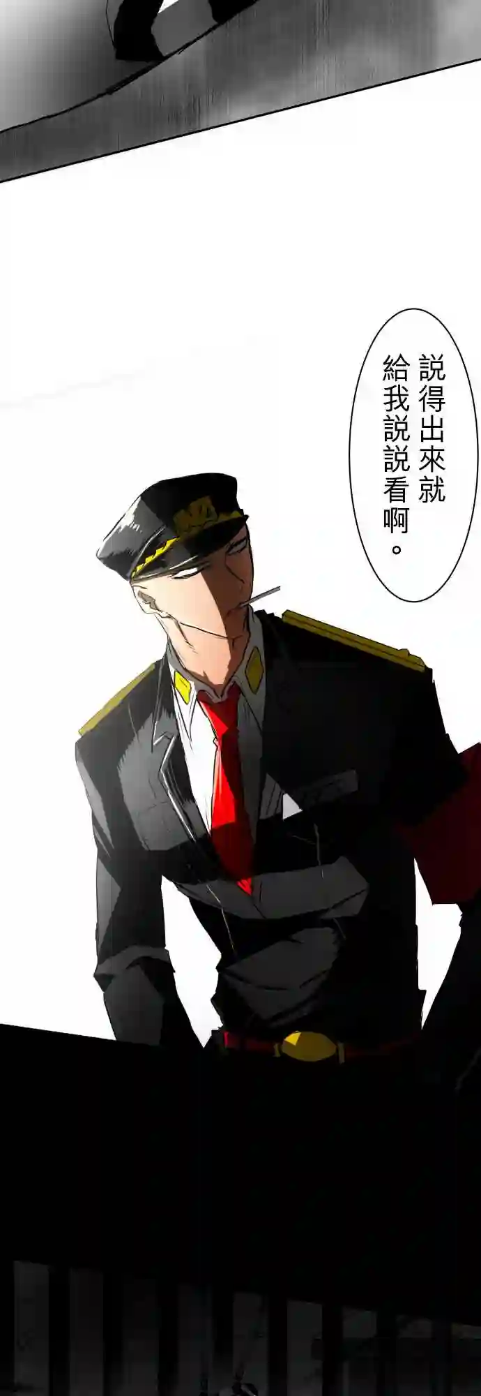 黑白来看守所第36话